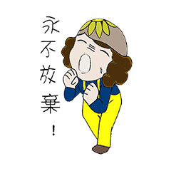 [LINEスタンプ] SunFlower_Girlの画像（メイン）