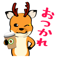 [LINEスタンプ] 奈良弁を鹿がしゃべります②の画像（メイン）