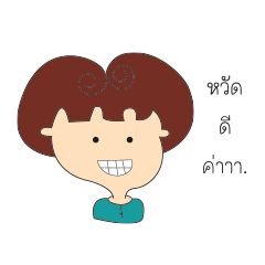 [LINEスタンプ] Nong - muan