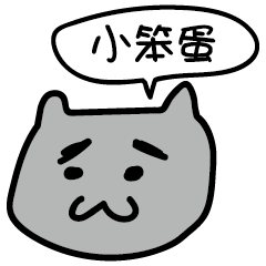 [LINEスタンプ] Annoying GF