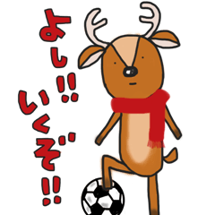 [LINEスタンプ] サッカーの好きな鹿の画像（メイン）