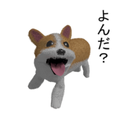 [LINEスタンプ] コーギーのようなぬいぐるみの画像（メイン）