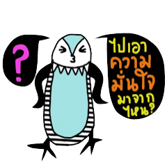 [LINEスタンプ] iblue Penguin