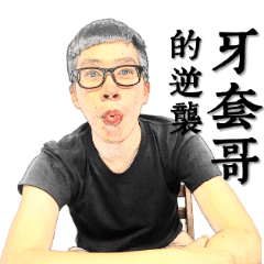 [LINEスタンプ] Bracesmanの画像（メイン）