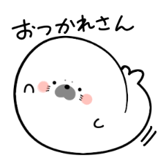 [LINEスタンプ] まあるいおデブあざらし