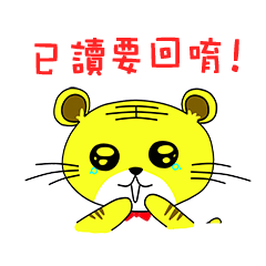 [LINEスタンプ] WO虎