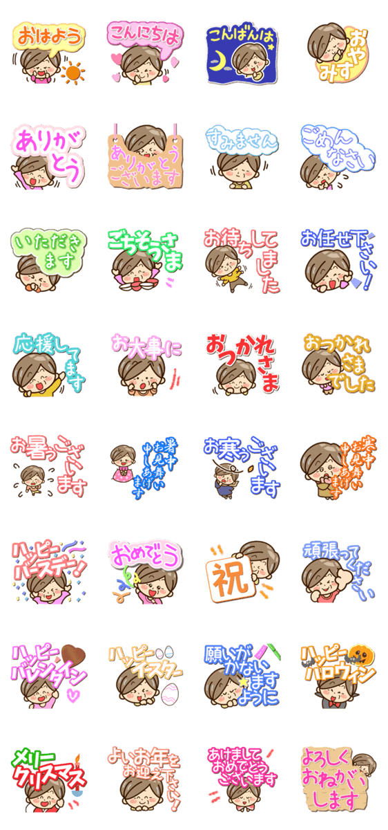 かわいいおばあちゃん【季節のあいさつ編】のスタンプ詳細