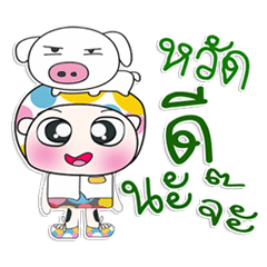 [LINEスタンプ] Mr. Haruto.I love pig. ^_^