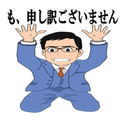 [LINEスタンプ] ごますりサラリーマン、心にもあらず♪の画像（メイン）