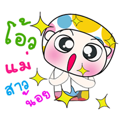 [LINEスタンプ] My name is Haruto. ^_^