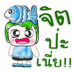 [LINEスタンプ] Mr. Tama. I love Fish. ^_^