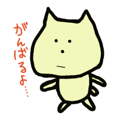 [LINEスタンプ] ねくら君のつぶやき