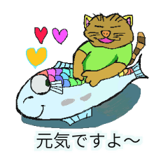 [LINEスタンプ] A Cat And Fish Spend Happily Life.Pt2