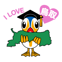 [LINEスタンプ] 鳥取大学イメージキャラクター「とりりん」