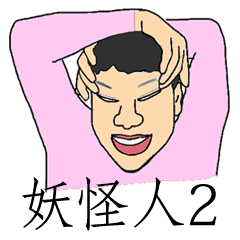 [LINEスタンプ] Monsterlike people 2.0