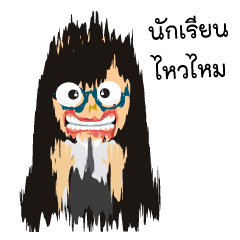 [LINEスタンプ] Maki Busy Thai Student