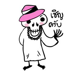 [LINEスタンプ] the grone