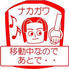 [LINEスタンプ] ナカガワですが！