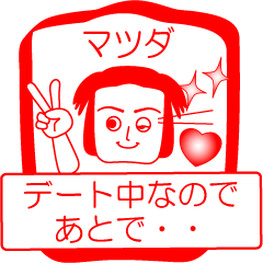 [LINEスタンプ] マツダですが！