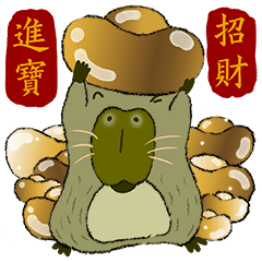 [LINEスタンプ] カピバラからのハッピーニューイヤー 1の画像（メイン）