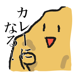 [LINEスタンプ] 華麗なる食料たち