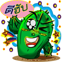 [LINEスタンプ] Cactus My Love