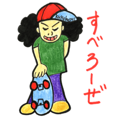 [LINEスタンプ] everyday life of the afro skater