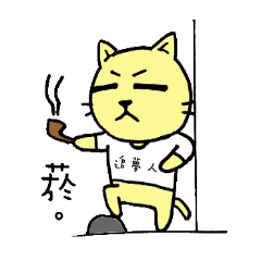 [LINEスタンプ] MIGOCAT(PART 2)