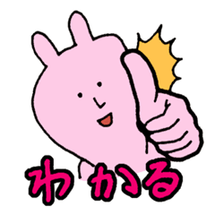 [LINEスタンプ] ちょっとウザいよ！アゴウサギの画像（メイン）