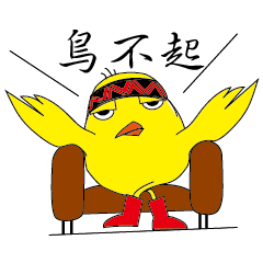 [LINEスタンプ] proud bird