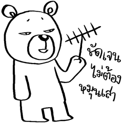 [LINEスタンプ] Now You See HMEE Ver.3