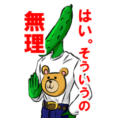 [LINEスタンプ] ブサメン野菜 1