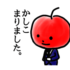 [LINEスタンプ] りんご執事