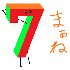 [LINEスタンプ] ただの7です。