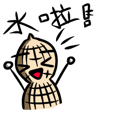 [LINEスタンプ] hua peanut