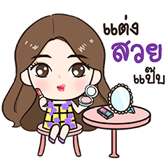 [LINEスタンプ] SakunC Mua-Tua-Mae