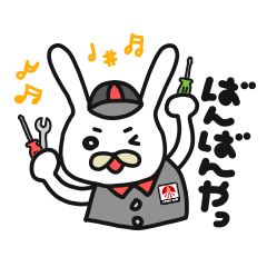 [LINEスタンプ] ロータスクラブ石川 ロービット