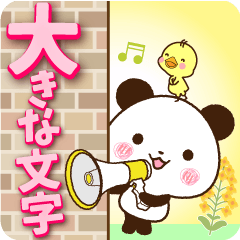 [LINEスタンプ] 【くっきり大きな文字！】いつでも春パンダの画像（メイン）