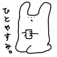 [LINEスタンプ] とけかけうさぎ 第3弾の画像（メイン）