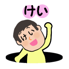 [LINEスタンプ] けい専用