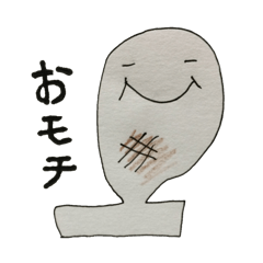 [LINEスタンプ] mochimochikun