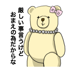 [LINEスタンプ] 辛辣の黄色いくまさん