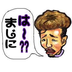 [LINEスタンプ] ふみおくんスタンプ