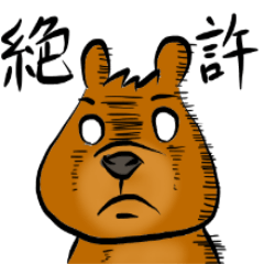 [LINEスタンプ] クアッカワラビーの本音の画像（メイン）