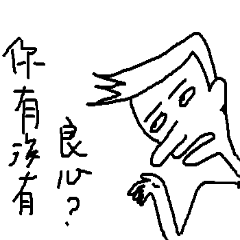 [LINEスタンプ] Johnny！ You're so bad！の画像（メイン）