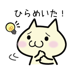 [LINEスタンプ] F太とひらめきメモのスタンプ