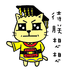 [LINEスタンプ] MIGOCAT