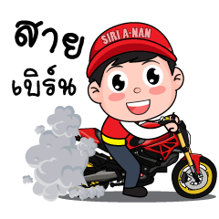 [LINEスタンプ] Mr.sirianan