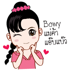 [LINEスタンプ] Bowy cute vendor