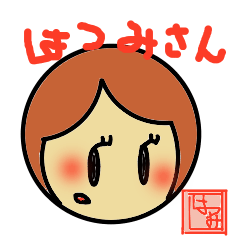 [LINEスタンプ] Hatsumi senyou sticker